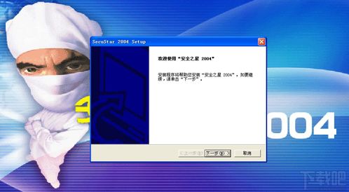 安全之星单机版反病毒软件 v1.0.0 网络与信息安全软件开发的关键一步