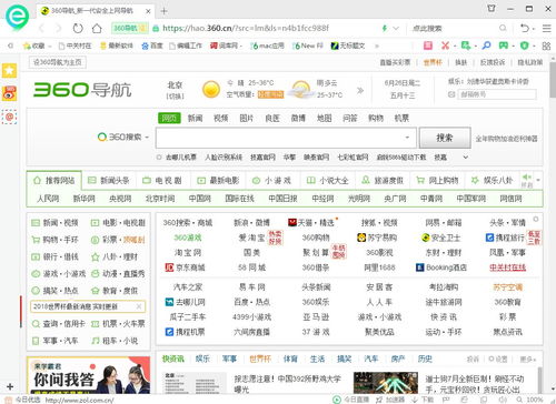 轻松掌握 使用360浏览器采集网页图片的实用指南与安全建议