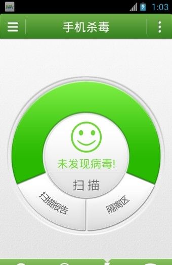 摩安卫士App免费下载指南 安卓最新版v10.60安全认证推荐